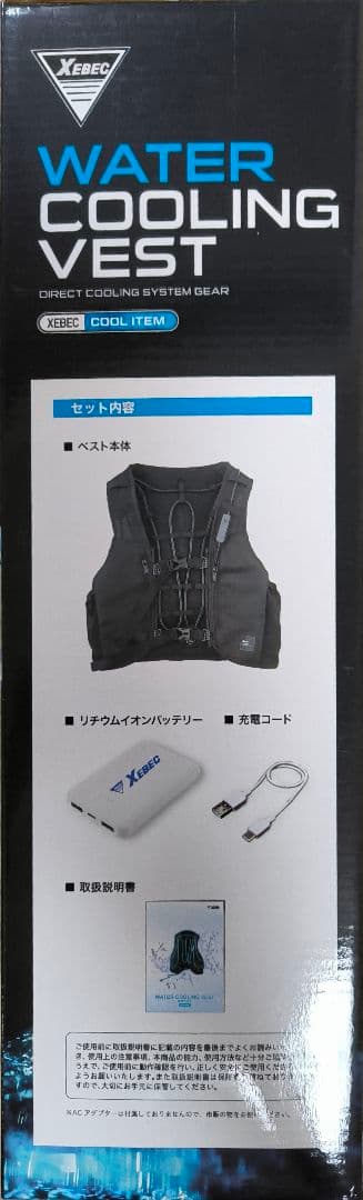 XEBEC WATER COOLING VEST 水冷ベスト