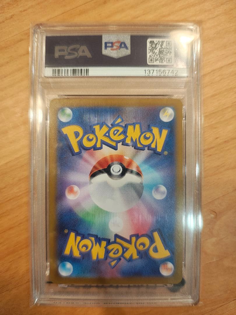 Y*プ様 ミュウツー AR SV2a ポケモンカード151 183/165