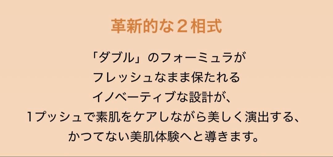 クラランス　ダブル セーラム ファンデーション　L3N（標準色）