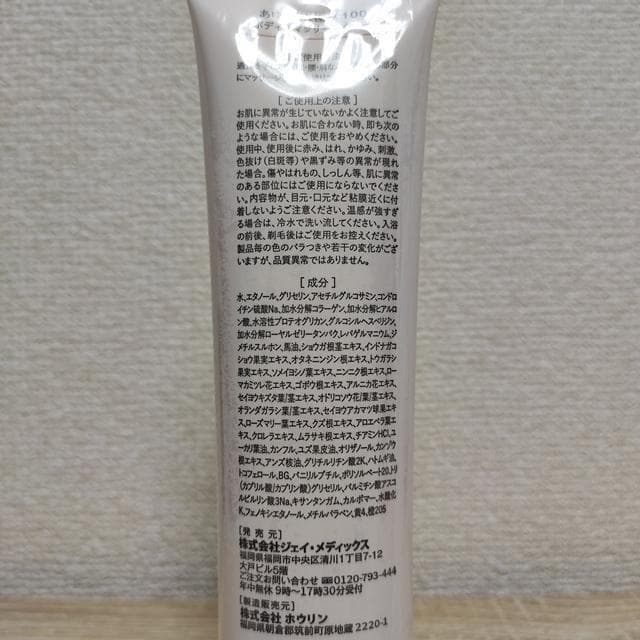 塗るグルコサミン あゆみEX 極み 100g 3本セット