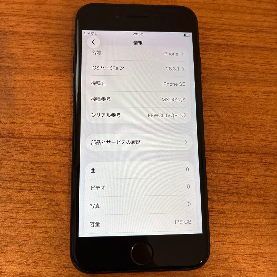 Apple iPhone SE 第二世代　ブラック　128GB