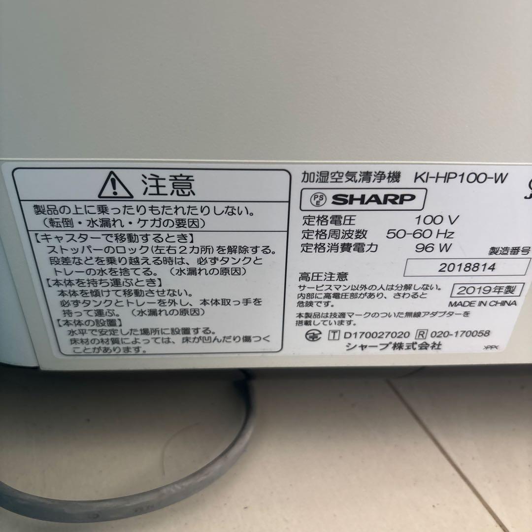 SHARP 加湿空気清浄機 KI-HP100-W