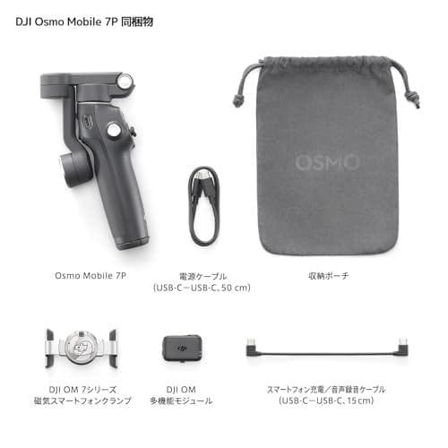 DJI スマホ ジンバル Osmo Mobile 7P ジンバルスタビライザーp