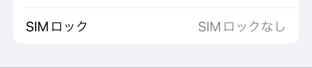 Apple iPhone 12 ブラック 64GB SIMフリー 最終値下げ