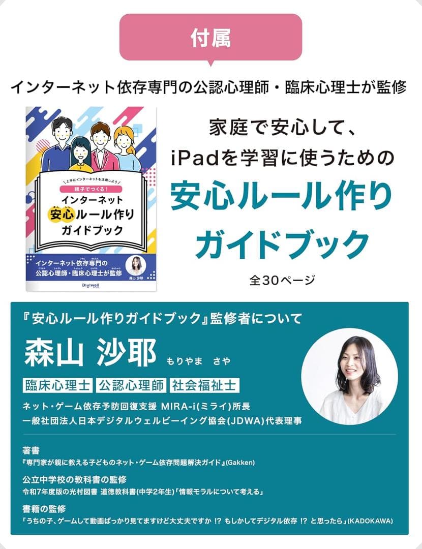 新品【Digiwell】 学生用 iPad（10＆11）対応 日本語 キーボード
