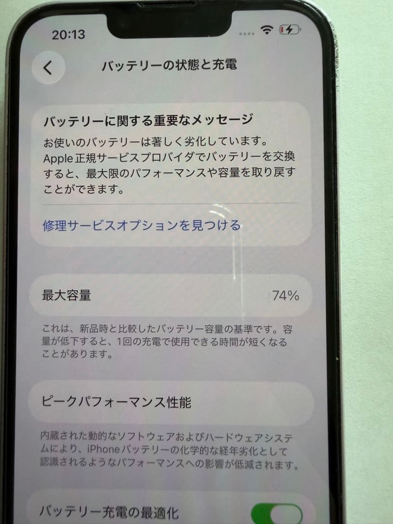 Apple iPhone 14 512GB ホワイト 本体