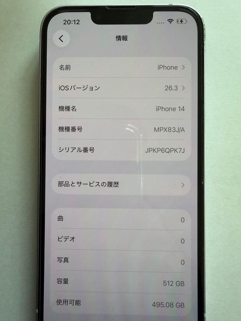Apple iPhone 14 512GB ホワイト 本体