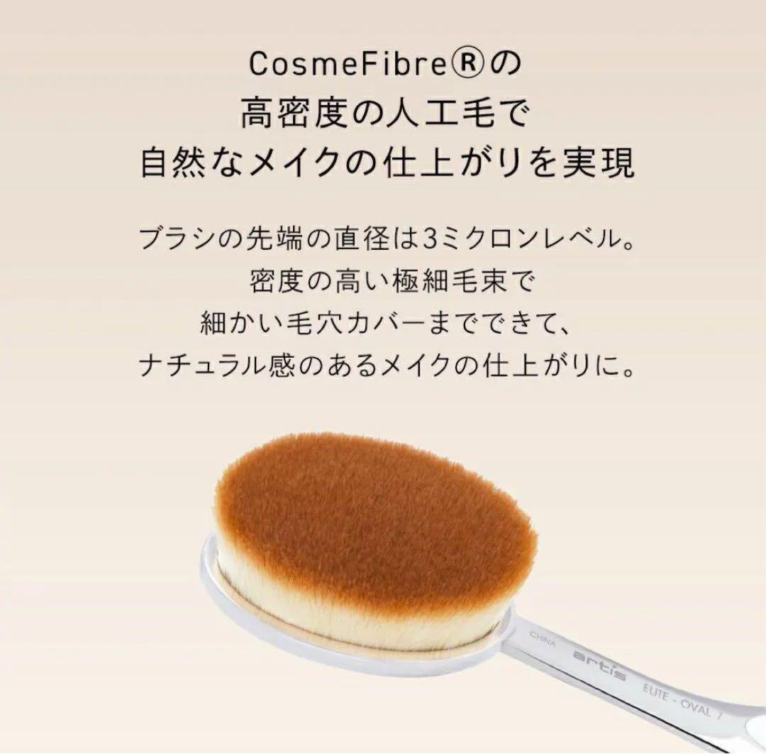 新品未開封artis アーティス メイクアップブラシ オーバル7
