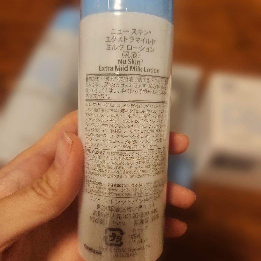 Nu Skin エクストラマイルドスキンケアセット