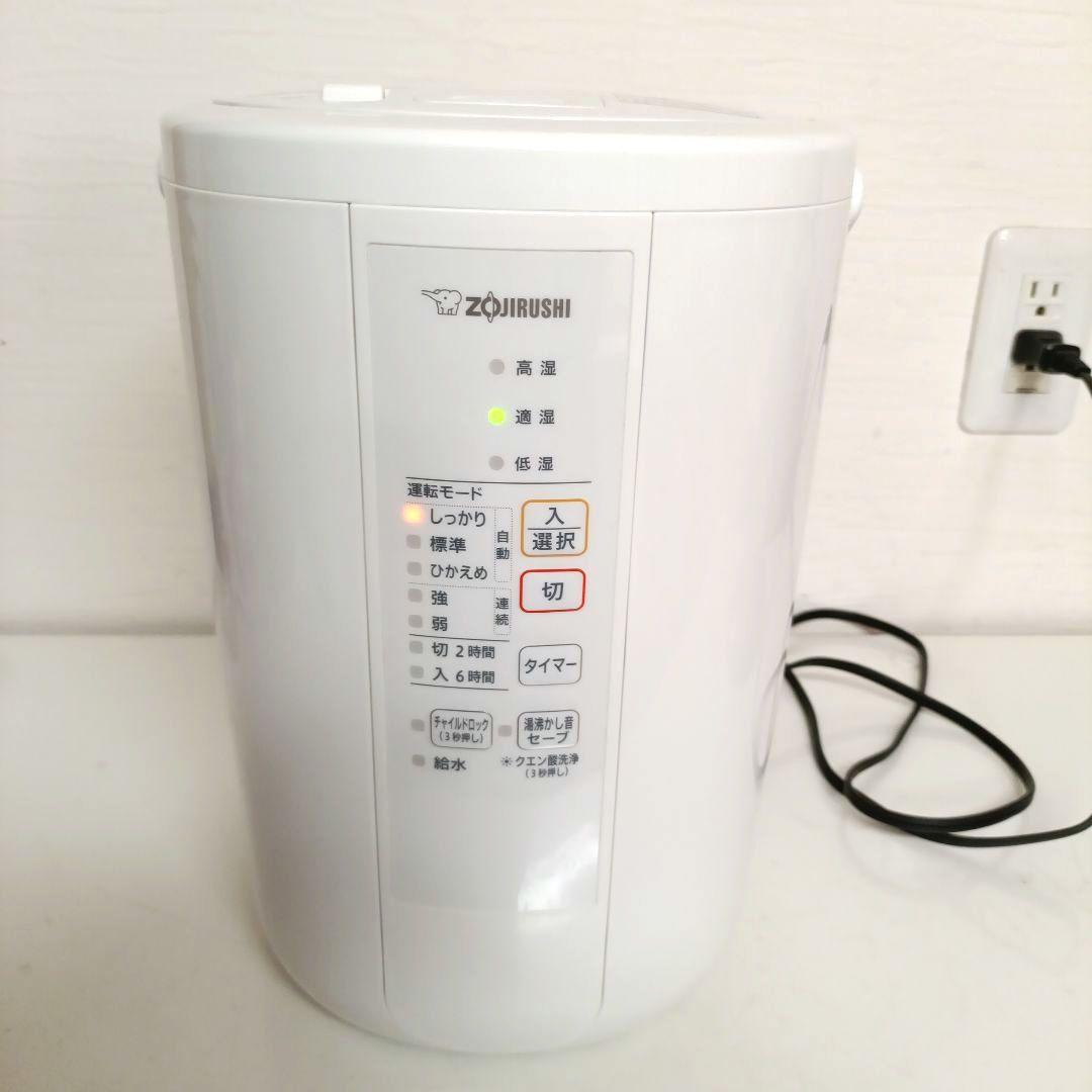 象印加湿器2021年製　EE-RR50型 3L 適用床面積〜13畳　美品