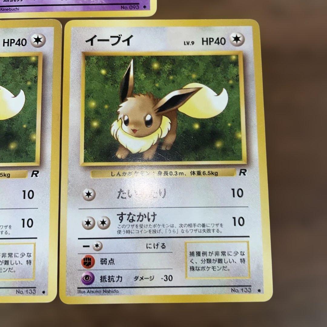 【美品】 旧裏 まとめ売り
