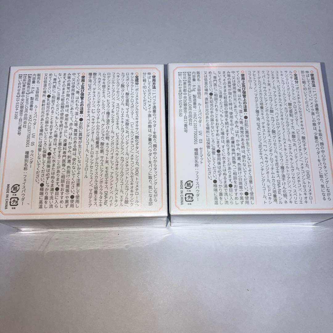 西花子　FLORASIS 玉容桃花　ルースパウダー　ラベンダー　セミマット