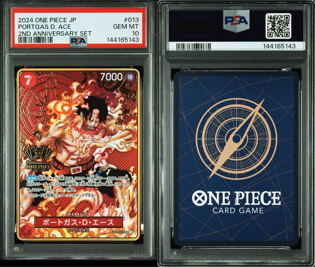 【PSA10】エース ルフィ 2nd Anniversary プロモ 2連番