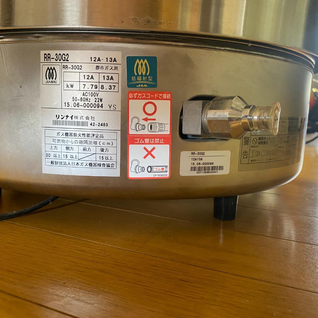 リンナイ　RR-30G2　業務用ガス炊飯器　タイマー付　1.8-6.0L(3升)