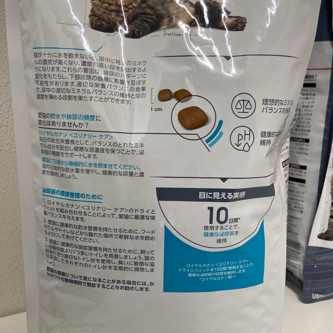 健康な尿を維持したい成猫用　2kg×2袋