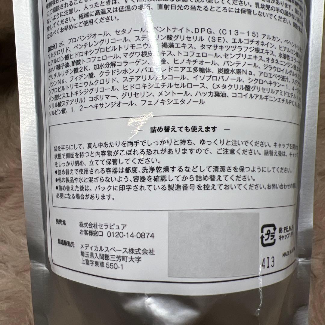 ケフトル 詰め替え コンディショナー メンズ シャンプー後のスカルプケア 男性用