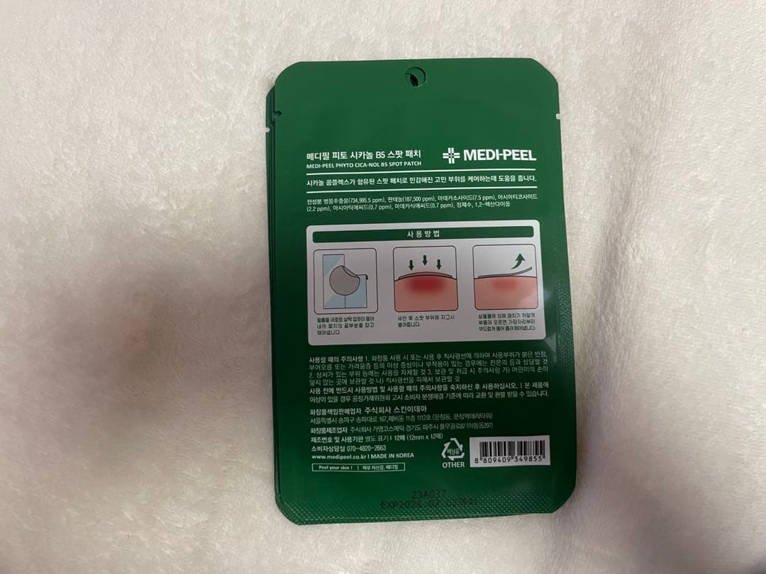 バラ売り可　MEDI-PEEL CICA-1 B5 5パック　ニキビパッチ