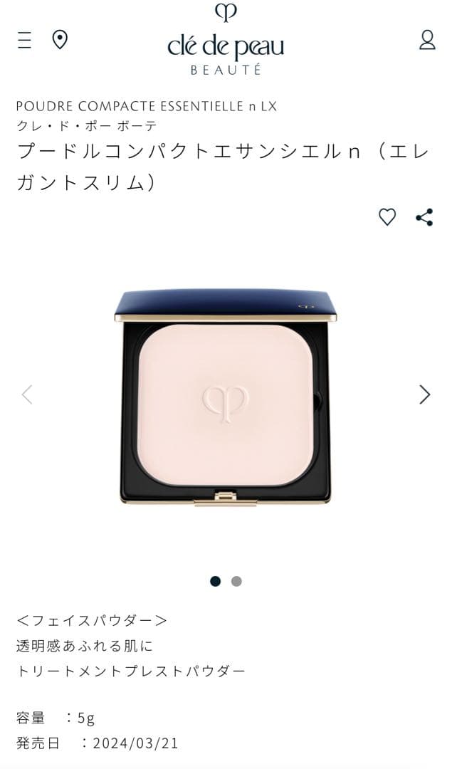 【本日限定セール】❣️エレガントスリム❣️プードルコンパクトエサンシエルｎ