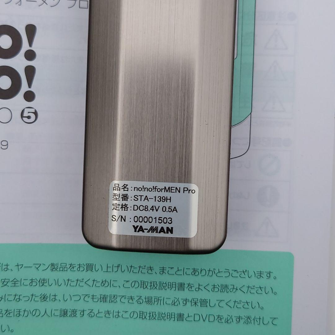 家庭用男性専用美容機　ノーノーフォーメンプロ