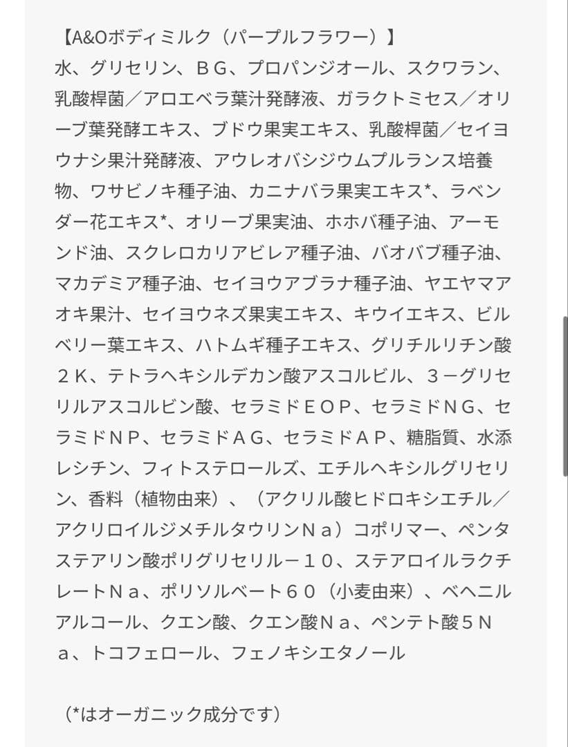 ジョンマスターオーガニック MAZZEL NAOYA