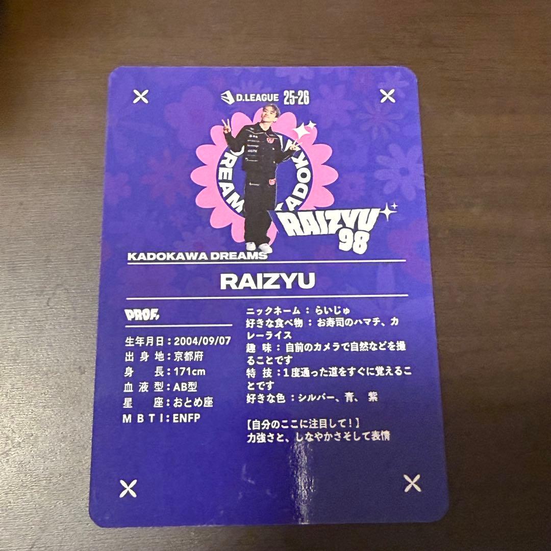 KADOKAWA RAIZYU トレカ キラ
