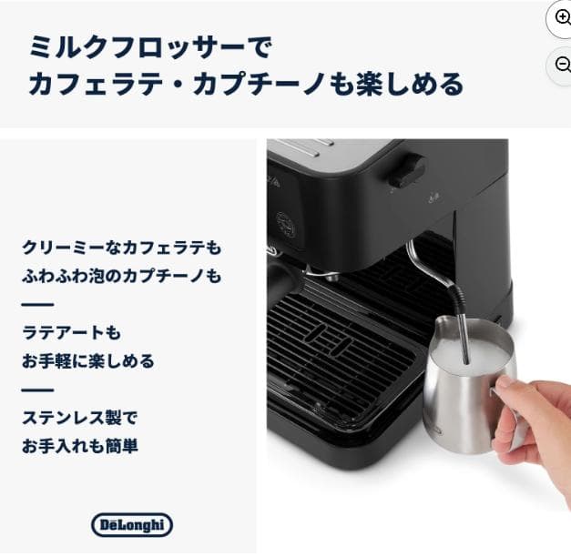デロンギ スティローザ EC235と周辺用品多数