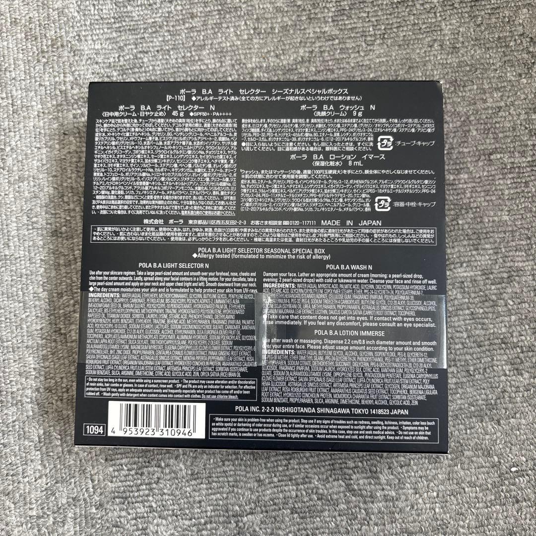 トライアルセット・サンプル B.A LIGHT SELECTOR SEASONAL SPECIAL BOX