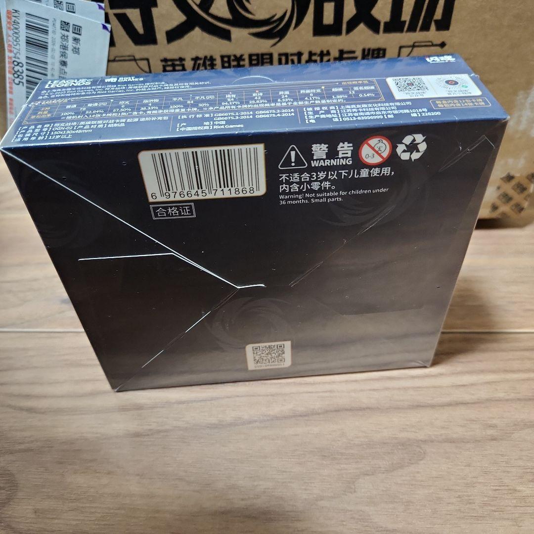 ★新品・シュリンク付★リフトバウンド ジャンボ BOX W-01