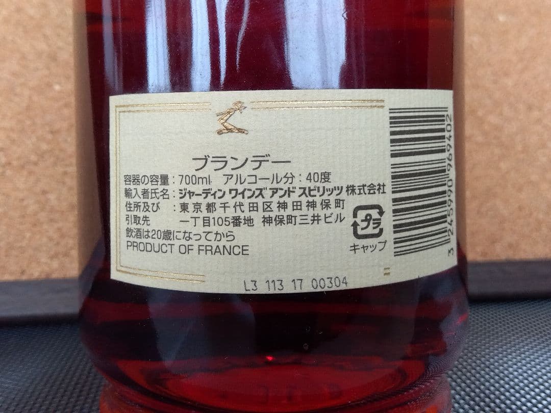 ヘネシー v.s.o.p プリヴィレッジ