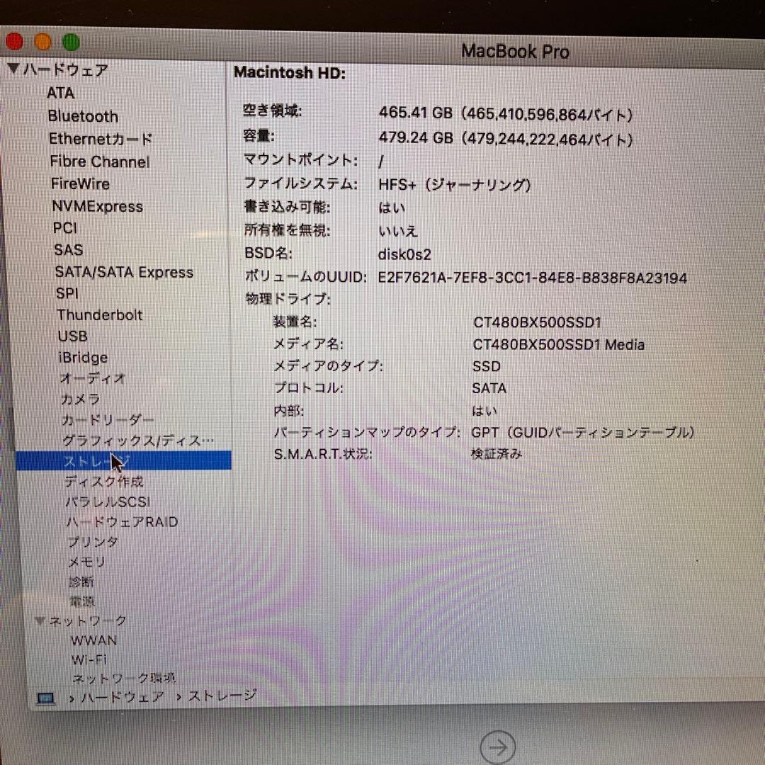 MacBook Pro 2010モデル