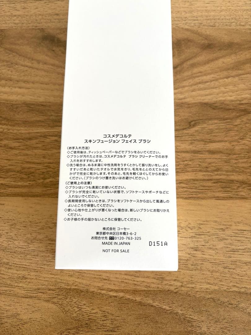 DECORTÉ AQ オーラ リフレクター04 フェイスブラシ付