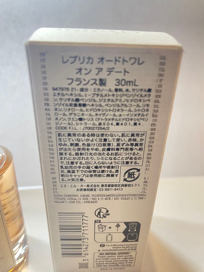 Maison Margiela REPLICA オンアデート EDT30mL