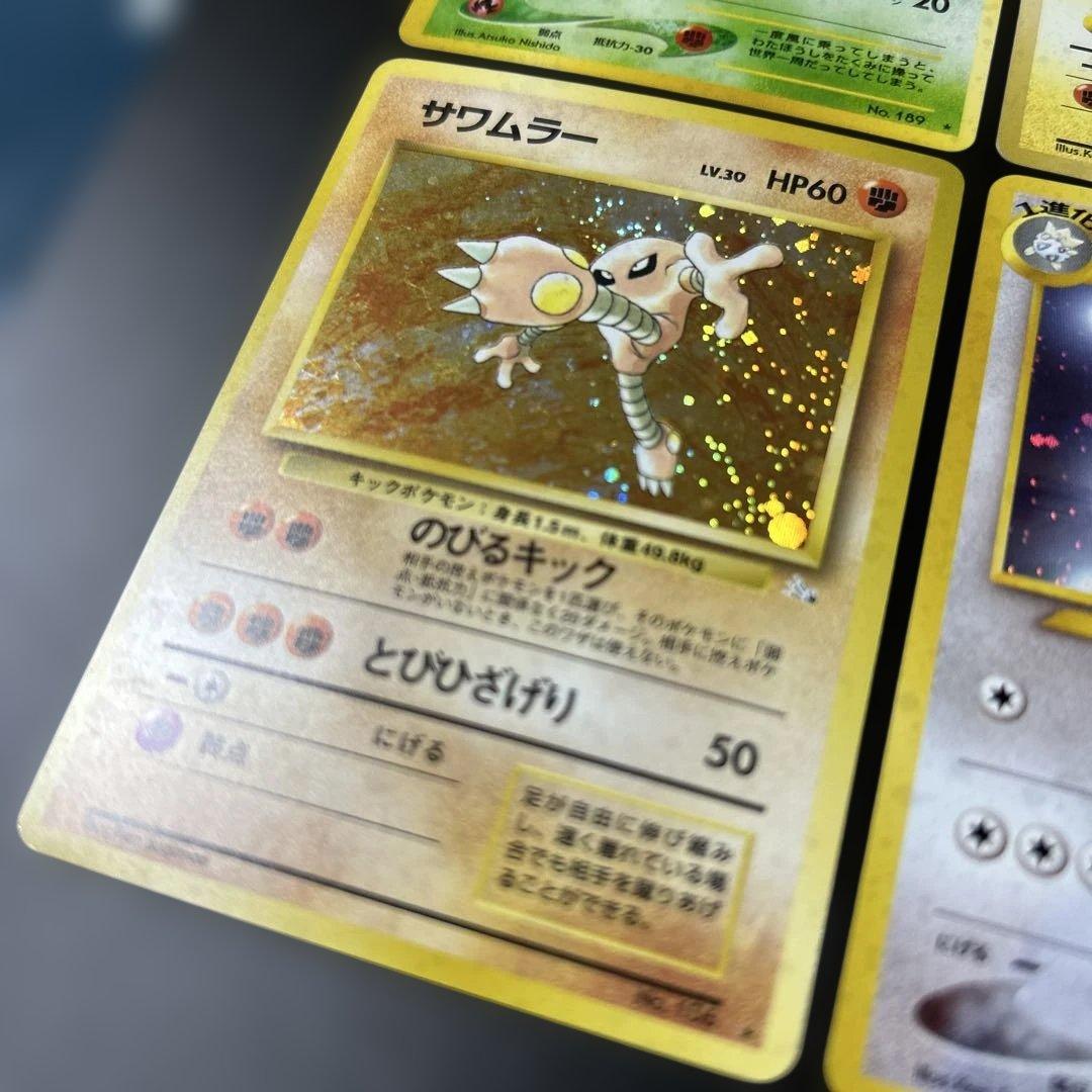 旧裏　良品まとめ売り　ワタッコ　トゲチック　サワムラー　レアコイル　渦巻きホロ