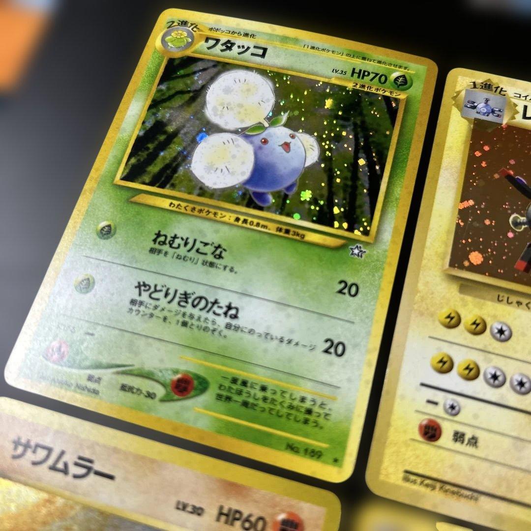 旧裏　良品まとめ売り　ワタッコ　トゲチック　サワムラー　レアコイル　渦巻きホロ