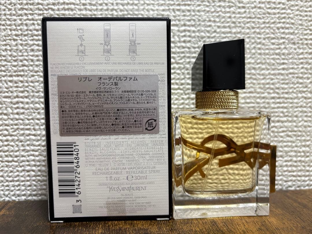 イヴサンローラン リブレ オーデパルファム 30ml(最終値下げ)