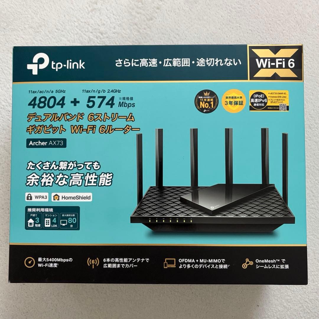 TP-Link WiFi6 ルーター AX73＋RE600X 中継機