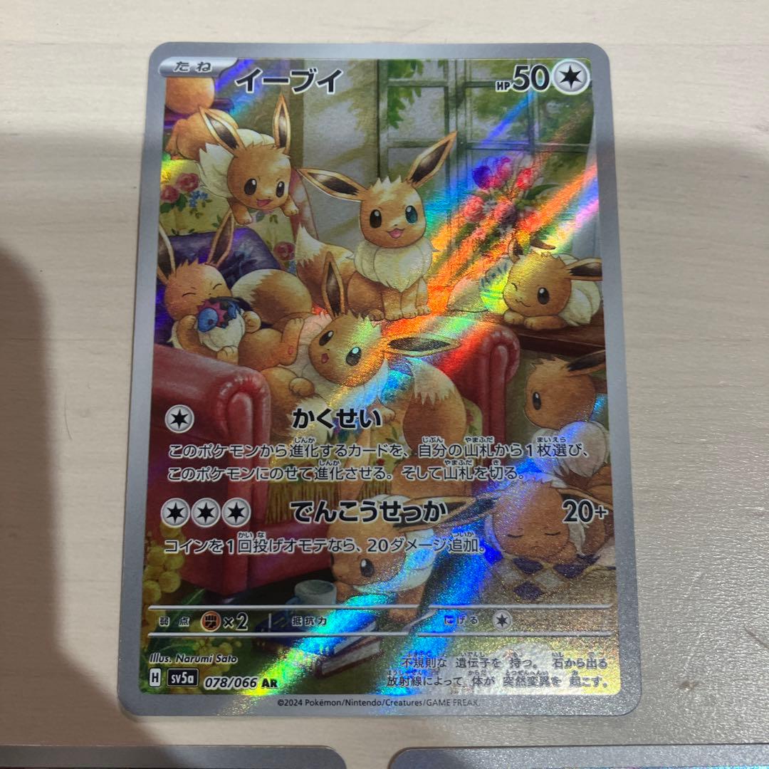 ポケモンカード　AR