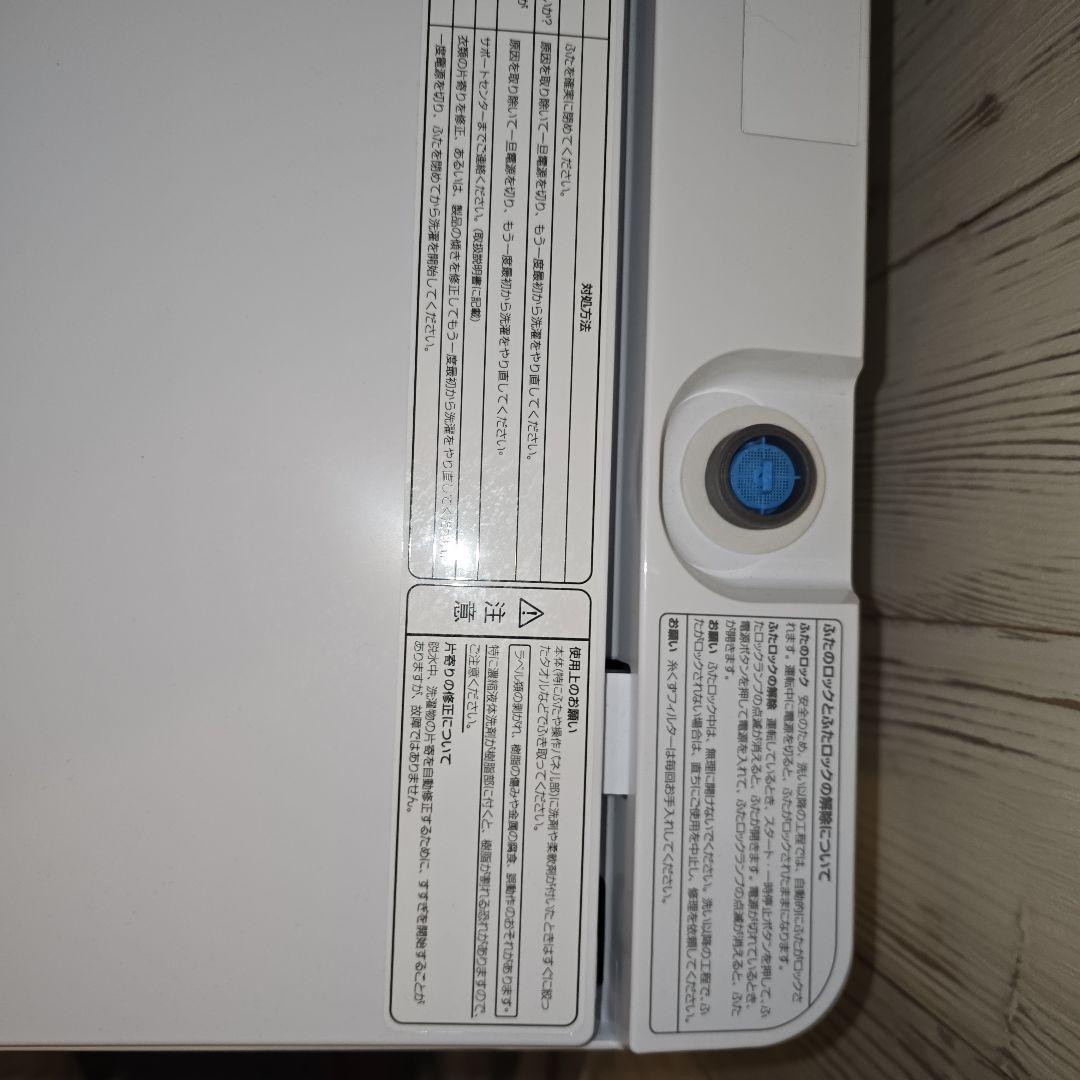 【新品未使用】Hisense 2024年製洗濯機 HW-55E4W