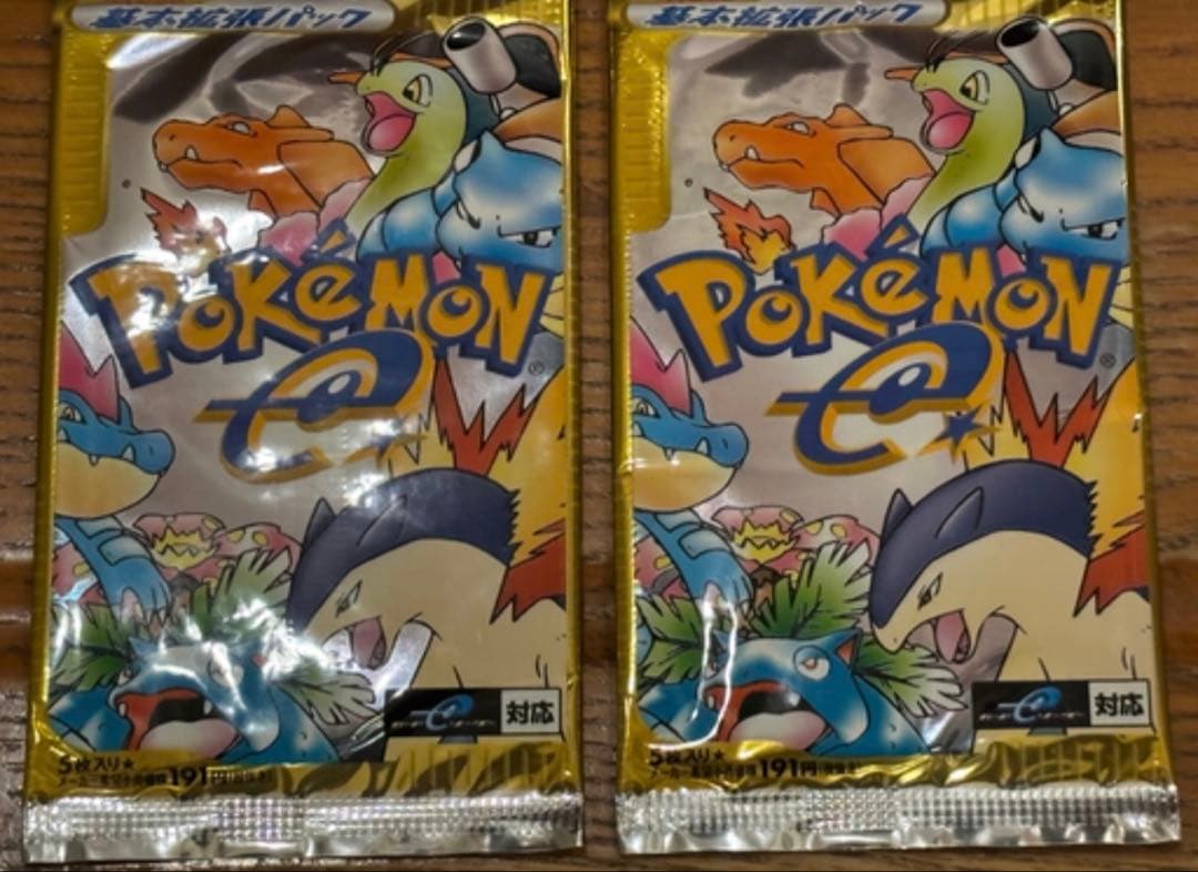【2パック新品未開封‼️】ポケモンカードゲーム 　基本拡張パックeカード第1弾