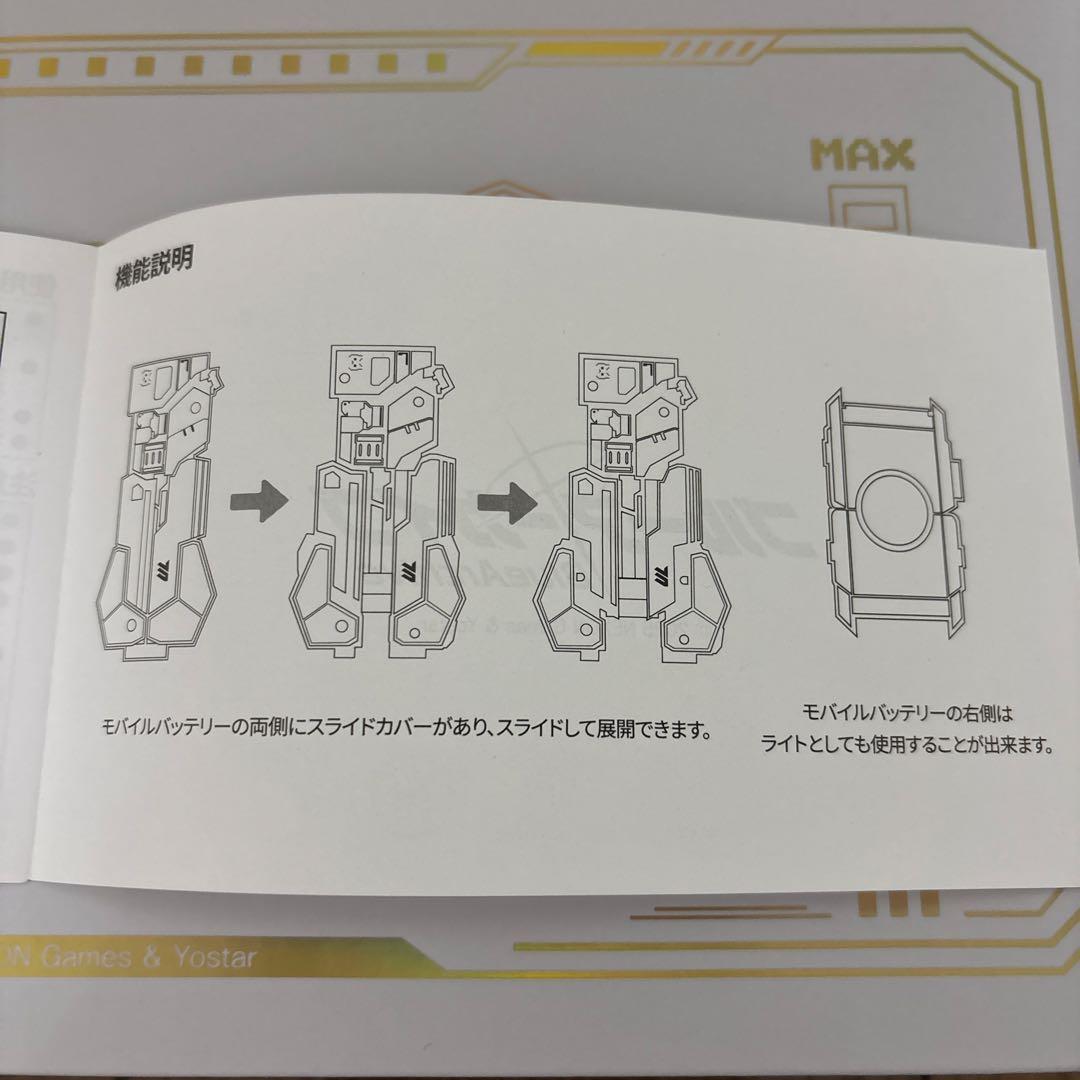 モバイルバッテリー（光の剣：スーパーノヴァ）