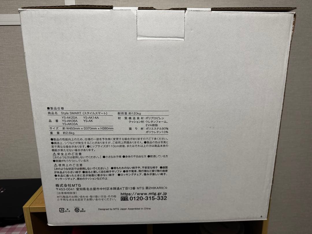 bb55 MTG Style SMART（スタイルスマート） 骨盤サポート