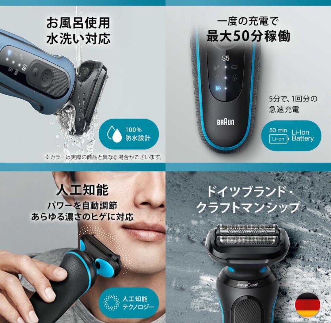 新モデル　ブラウンシリーズ５　52-M1200s 電気シェーバー