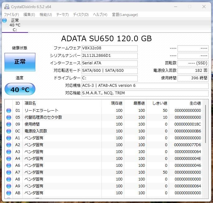 ✦すぐ使える✦ NEC, Win11, Core i7, SSD