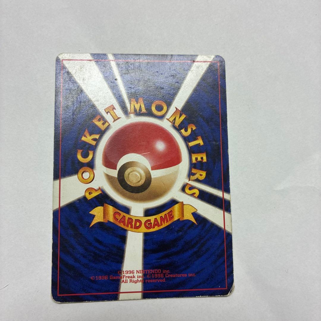 リザードン ★ ポケモンカード旧裏　　1