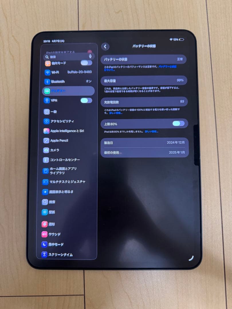 iPad Pro 11インチ (M4) Wi-Fiモデル 256GB
