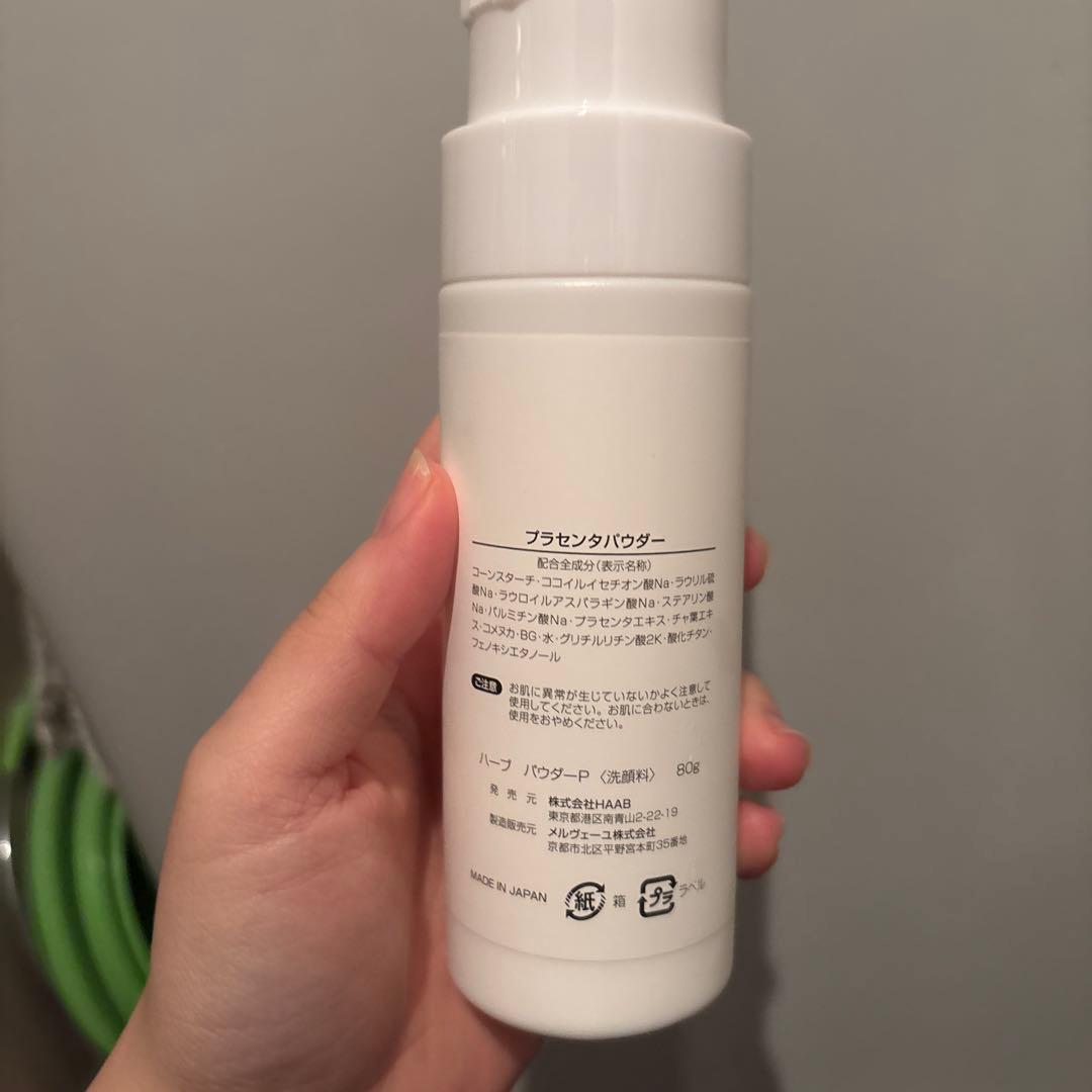 プラセンタパウダー HAAB 新品未使用