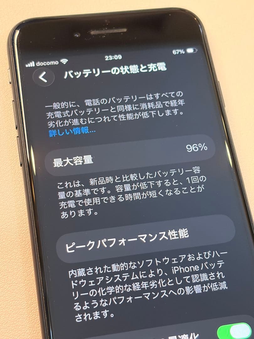 【美品】iPhone SE 第3世代 128GB SIMフリー ブラック