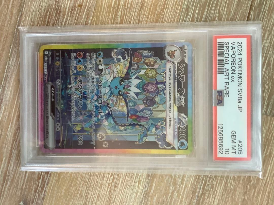 オールpsa10テラスタルフェスex ブイズex9種類