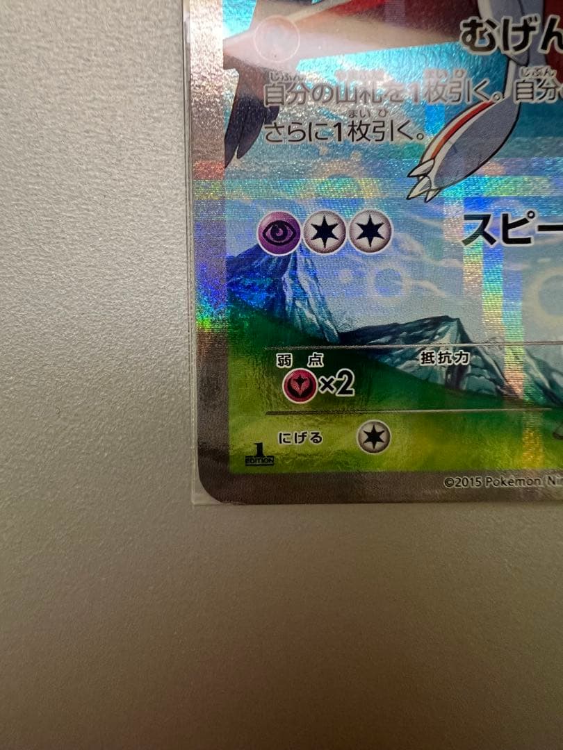 S ラティアス R CP2 伝説キラコレクション 018/027