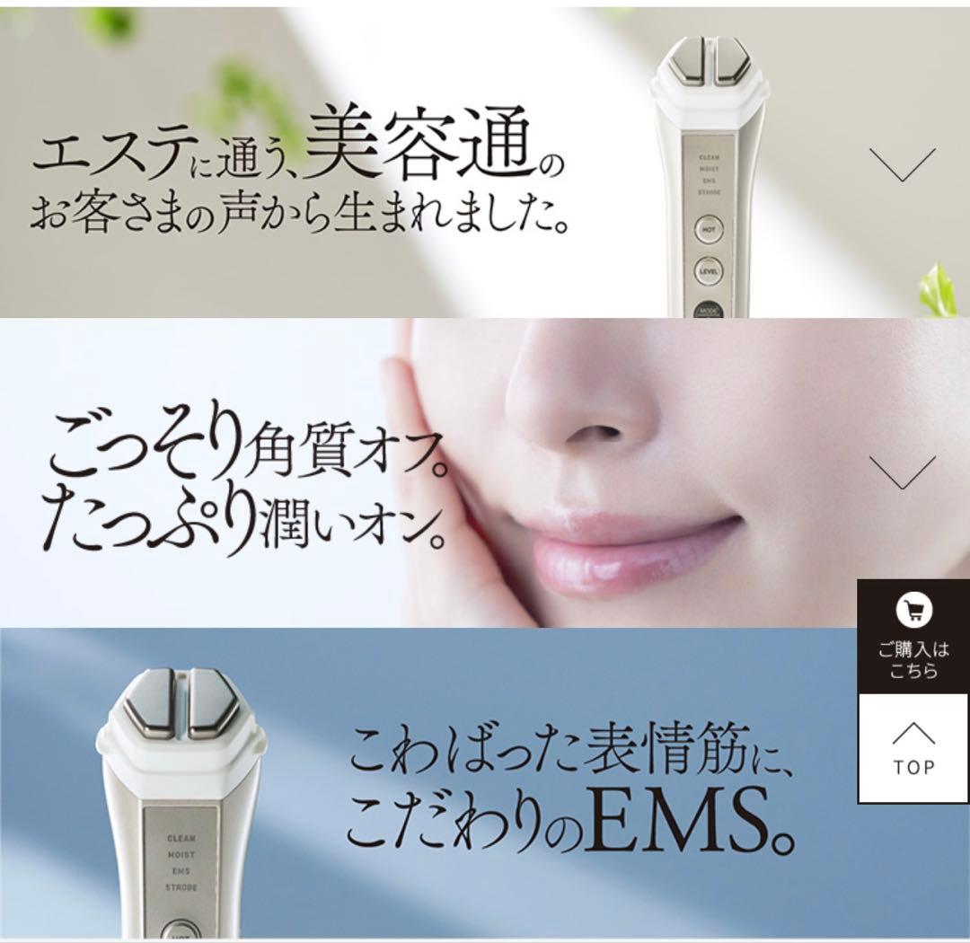 【値下げ】LUMIE EMS美顔器 充電器・スタンド付き